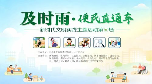 網絡技術服務賦能 南京市雨花臺區人民政府數字化轉型實踐
