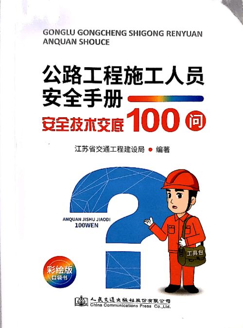 交通強國，平安共建 集團以高質量服務助力交通運輸部平安工地建設網絡技術服務