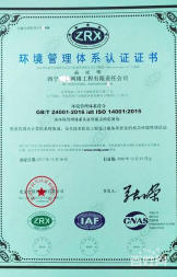 ISO質量環境職業健康安全管理體系認證咨詢與安全服務的賦能之道